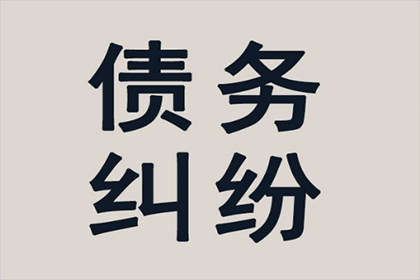 欠款不还的处理办法有哪些？